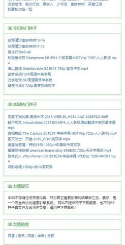 老王磁力引擎app下载