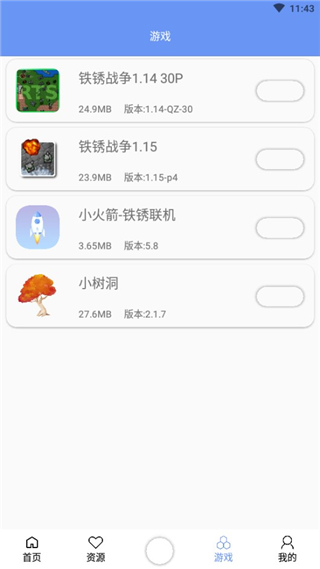 铁锈盒子末忆最新版下载