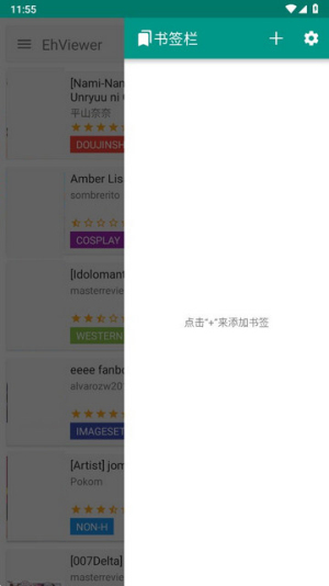 e站1.9.9.6最新版本下载安装