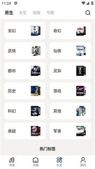 七番小说app下载