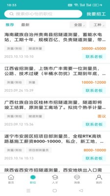 天侠网2024最新版app下载