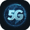 流量5G助手app下载