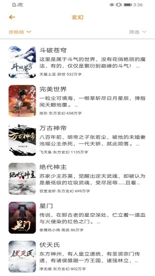 笔趣阁纯净版无广告版app下载