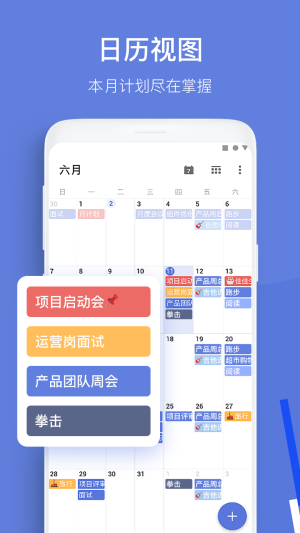 滴答清单永久高级会员最新版下载