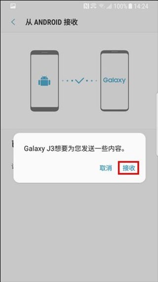 s换机助手华为下载安装