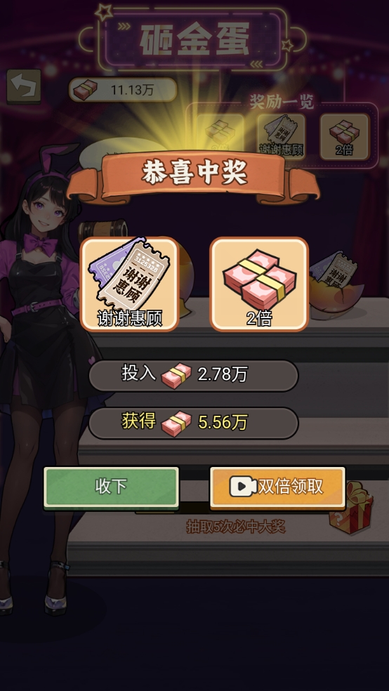 反派我当定了游戏免广告版下载