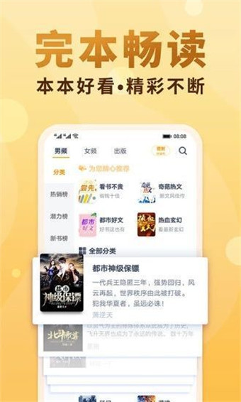 十八书屋最新版app下载