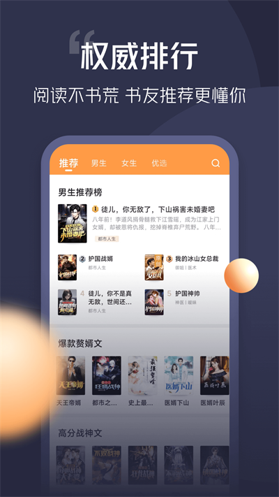 青橙小说app红包版下载