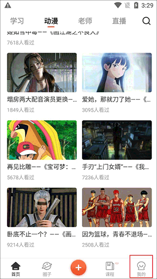 美术宝艺考app免费下载
