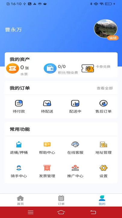 富小城app安卓客户端下载