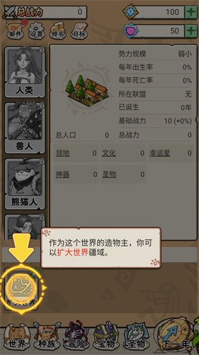 世界起源游戏免广告下载安装