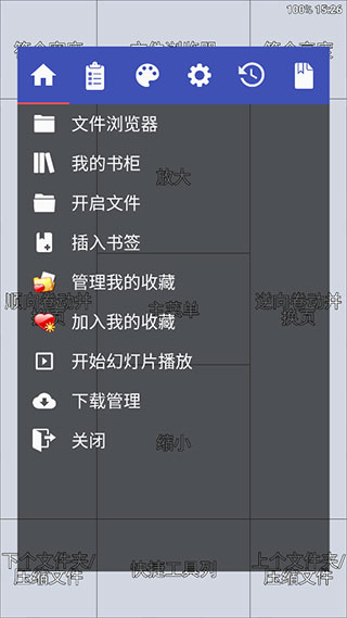 PerfectViewer中文版下载