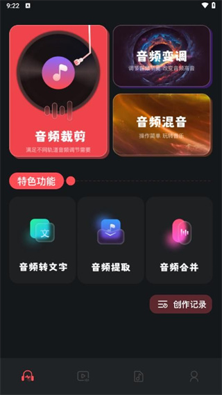 audacity下载中文手机版