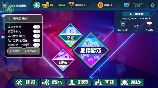 电竞俱乐部手游中文版下载