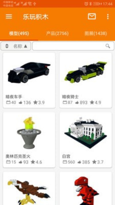 乐玩积木app下载