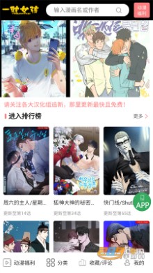 一耽女孩2024最新版app免费下载