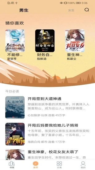 笔趣阁纯净版无广告版app下载