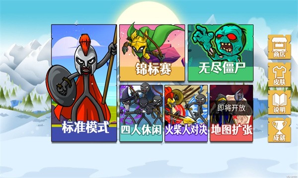 小黑子的战争手游下载安装