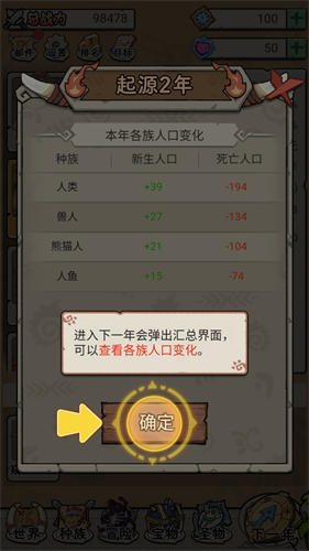 世界起源游戏免广告下载安装