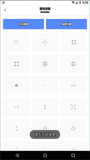 yzl工具箱9.3最新版本下载