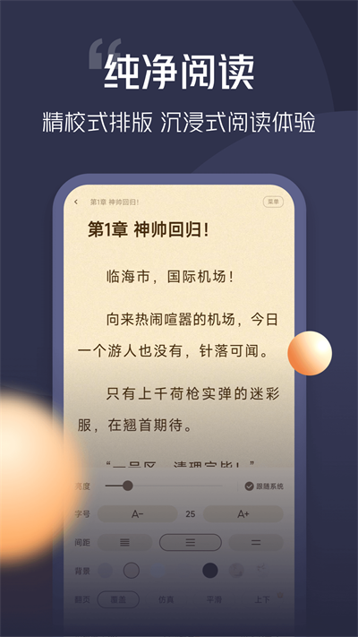 青橙小说app红包版下载