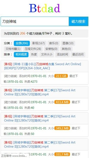 btdad搜索免费版下载