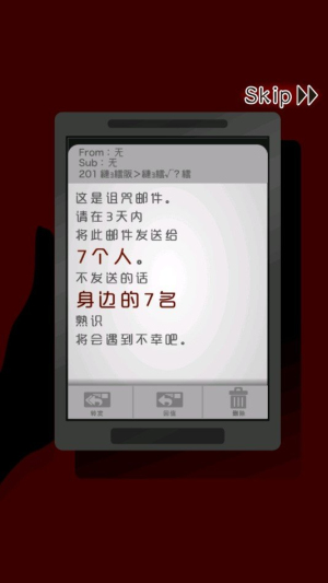 七怪谈汉化版下载
