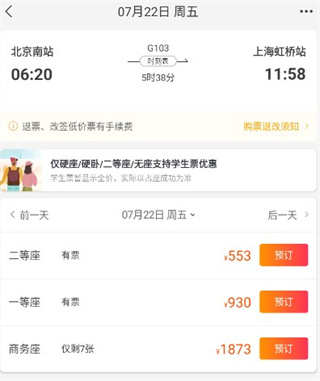 飞猪旅行app2024最新版下载