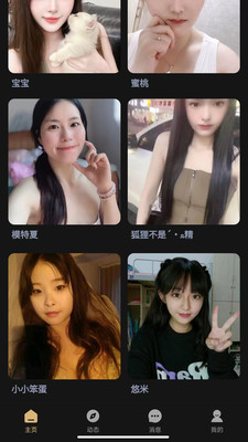 趣模交友软件最新版本免费下载