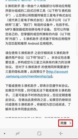 s换机助手华为下载安装