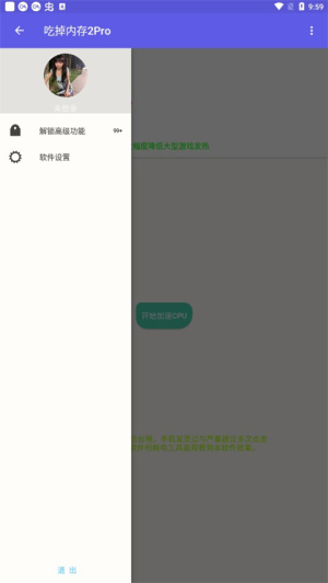 吃掉内存2.0安卓版下载安装