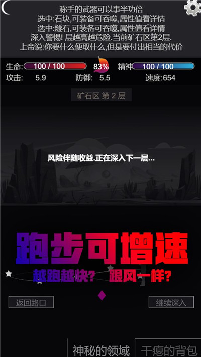 文字饥荒免广告版内置修改器下载