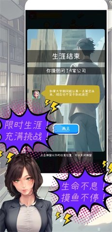 摸鱼大作战免广告手游下载安装