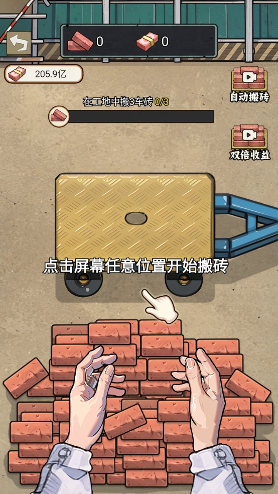 反派我当定了游戏免广告版下载