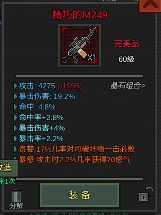 像素危城最新版下载安装