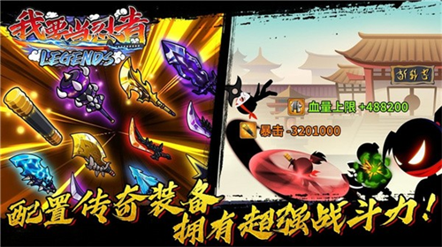 我要当忍者加强版免广告下载