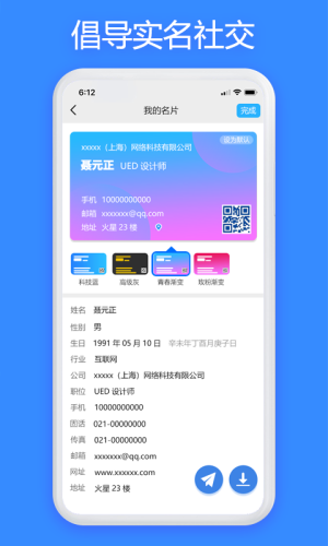 jspp聊天软件免费下载