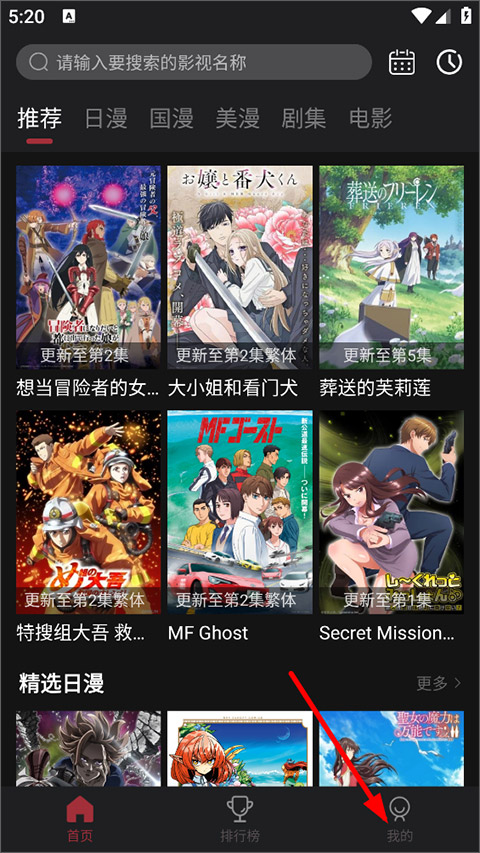 次元喵动漫app免费版下载