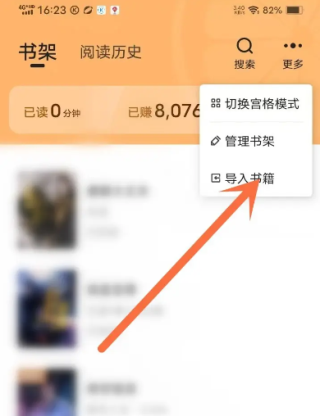 青橙小说app红包版下载
