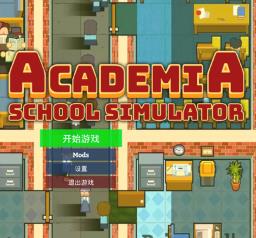 学校模拟器Academia下载