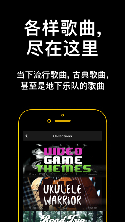 吉他助手app安卓版下载