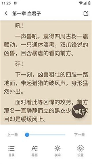 七番小说app下载
