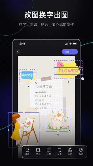 美图设计室免费下载安装