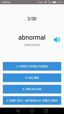 大学英语四级学习app下载