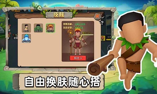 原始小人族内置菜单游戏手机版下载