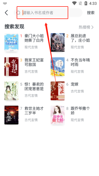 全免小说app免费下载