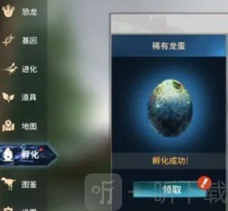 theisle恐龙岛手机版下载免登录