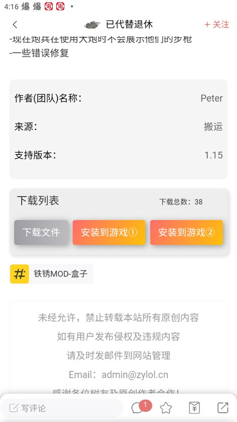 铁锈盒子末忆最新版下载