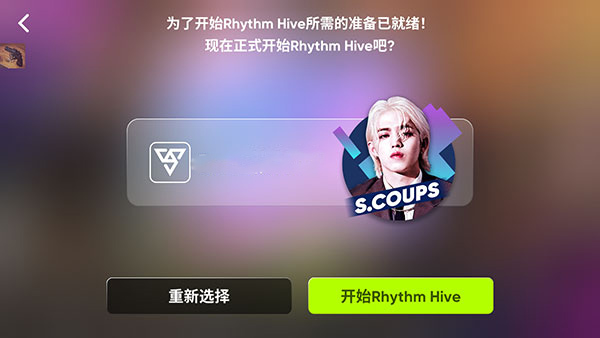 节奏蜂巢rhythm hive下载