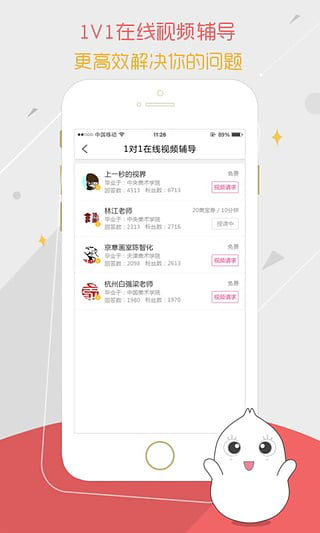 美术宝艺考app免费下载